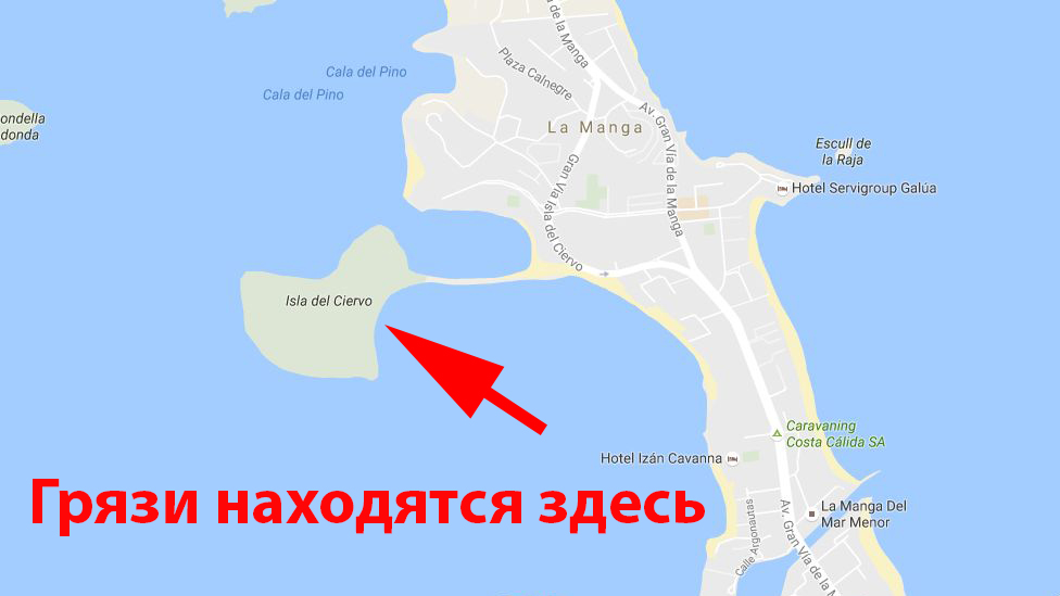 Лечебные грязи на Ла Манге, Остров Эль Сиерво